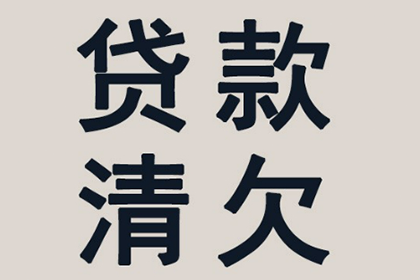 2000元债务如何追讨？